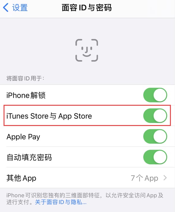 丰润苹果14维修分享苹果iPhone14免密下载APP方法教程 