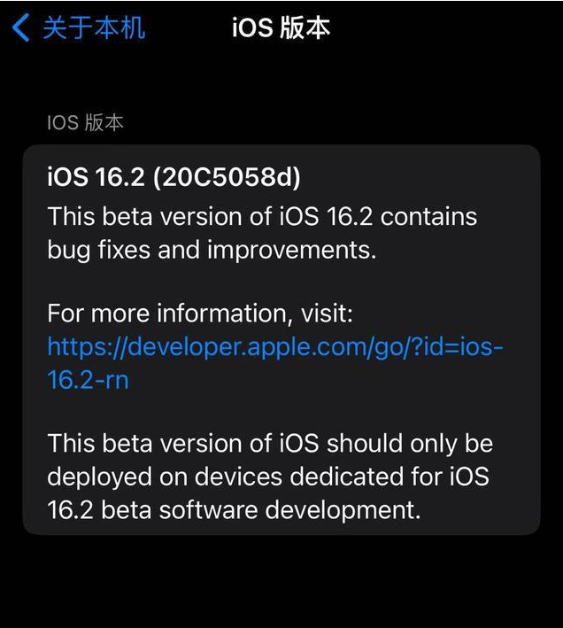 丰润苹果手机维修分享iOS16.2beta4更新内容及升级建议 