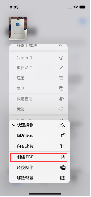 丰润苹果14维修分享iPhone14手机图片转PDF方法教程 