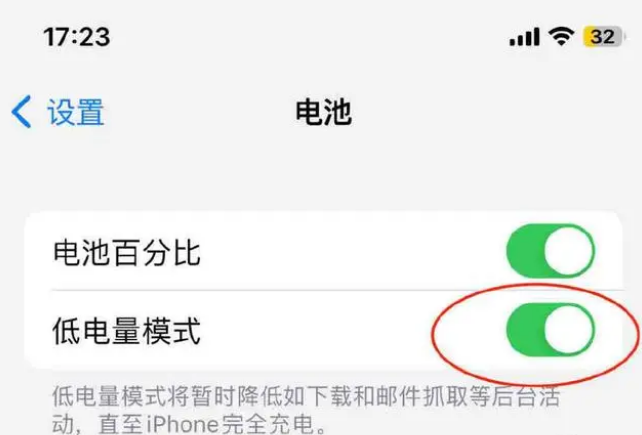 丰润苹果手机维修分享iOS16耗电快解决办法 