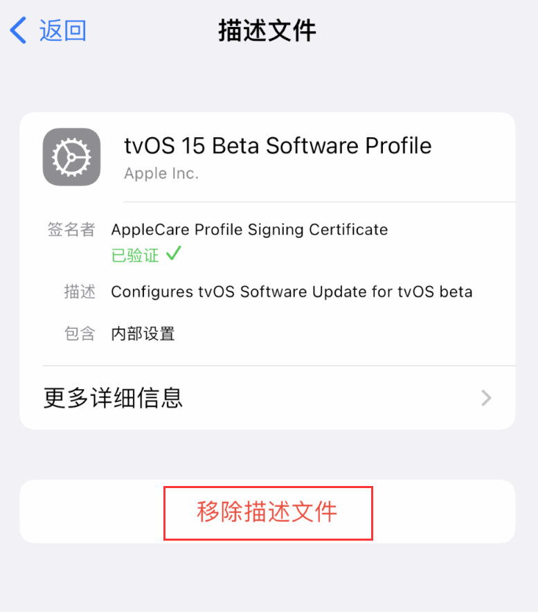 丰润苹果手机维修分享iOS 16 屏蔽系统更新教程 