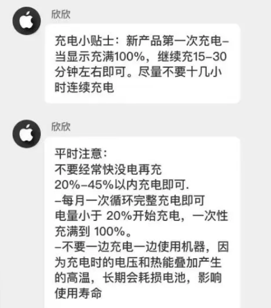 丰润苹果14维修分享iPhone14 充电小妙招 