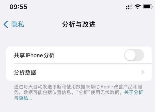 丰润苹果手机维修分享iPhone如何关闭隐私追踪 