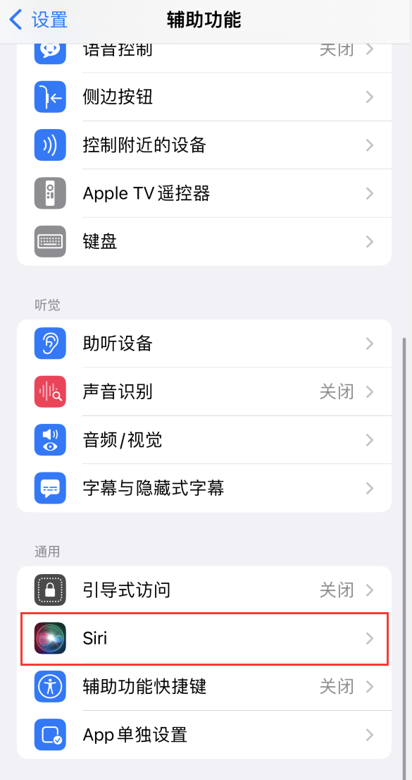 丰润苹果手机维修分享iOS 16 支持让 Siri 通过 iPhone 扬声器播报通知和来电 