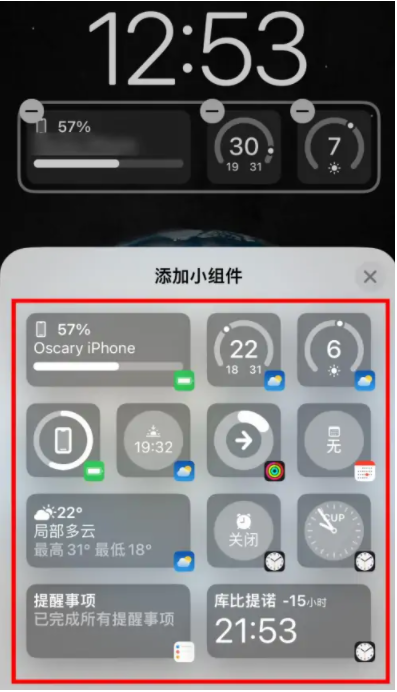 丰润苹果手机维修分享iOS16锁屏小组件添加教程 