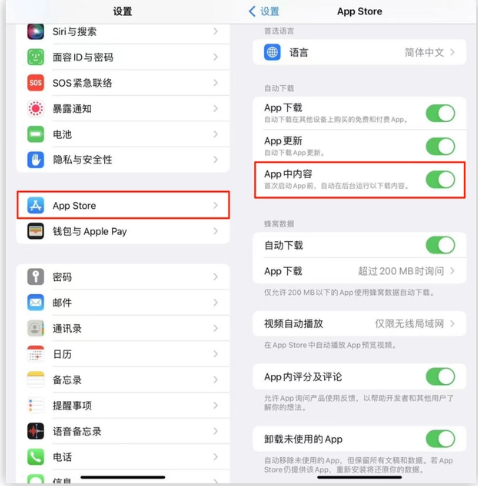 丰润苹果手机维修分享iOS 16.1 beta3新增的自动下载 App功能有什么用 