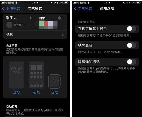 丰润苹果14维修分享苹果 iPhone 14 Pro / Max 启用黑白 AOD 全天候显示方法教程 