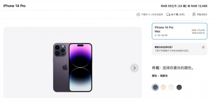 丰润苹果14维修分享iPhone14 Pro有哪些优点 
