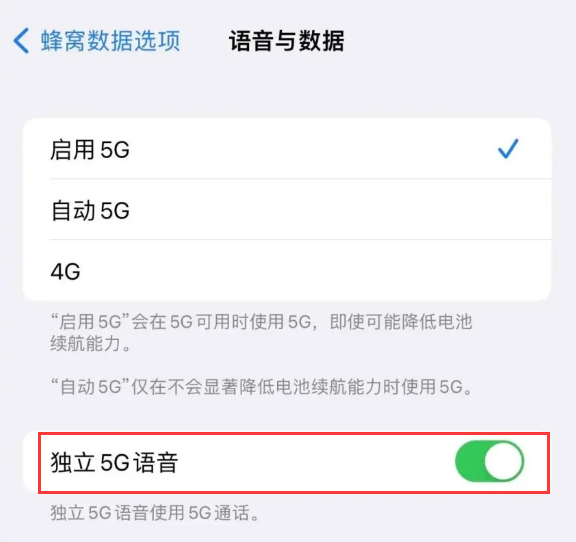 丰润苹果14维修分享iPhone 14 Pro如何开启VoNR 
