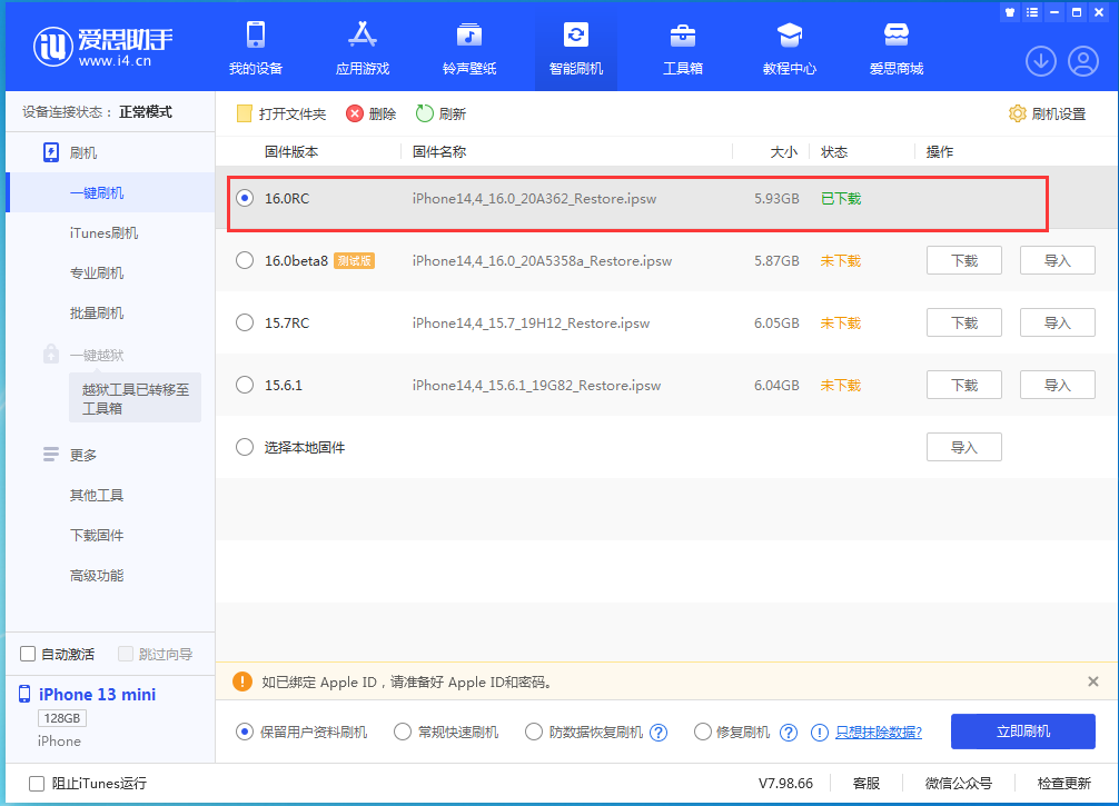 丰润苹果手机维修分享苹果 iOS 16 正式版什么时候发布 