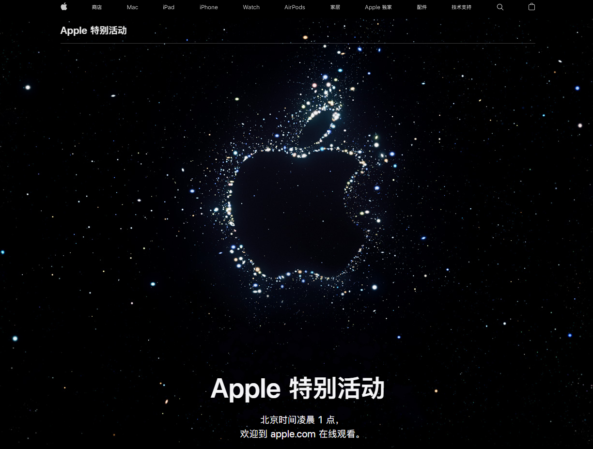 丰润苹果14维修分享iPhone 14 发布会在哪看 