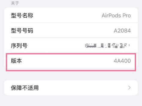 丰润苹果手机维修分享AirPods pro固件安装方法 