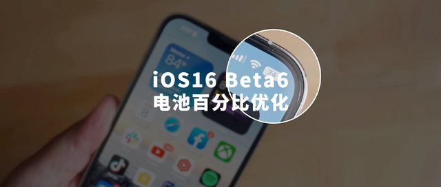 丰润苹果手机维修分享iOS 16 Beta 6值得升级吗 