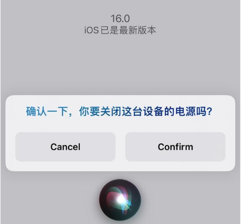 丰润苹果手机维修分享iOS 16 Beta5为什么要取消Siri语音关机功能 
