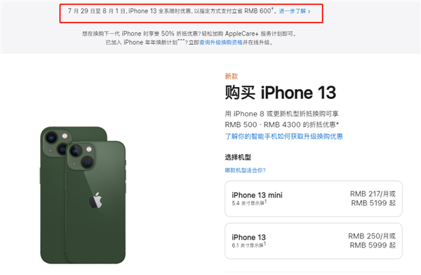 丰润苹果13维修分享现在买iPhone 13划算吗 