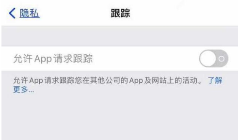 丰润苹果13维修分享使用iPhone13时如何保护自己的隐私 