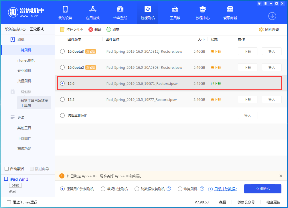 丰润苹果手机维修分享iOS15.6正式版更新内容及升级方法 