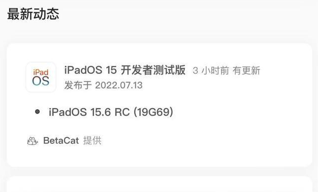 丰润苹果手机维修分享苹果iOS 15.6 RC版更新建议 