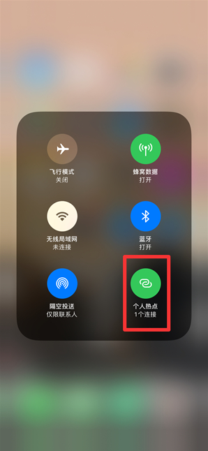 丰润苹果手机维修分享查看iPhone手机几个人连接了热点方法教程 