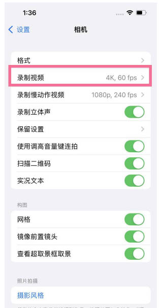 丰润苹果13维修分享iPhone13怎么打开HDR视频 