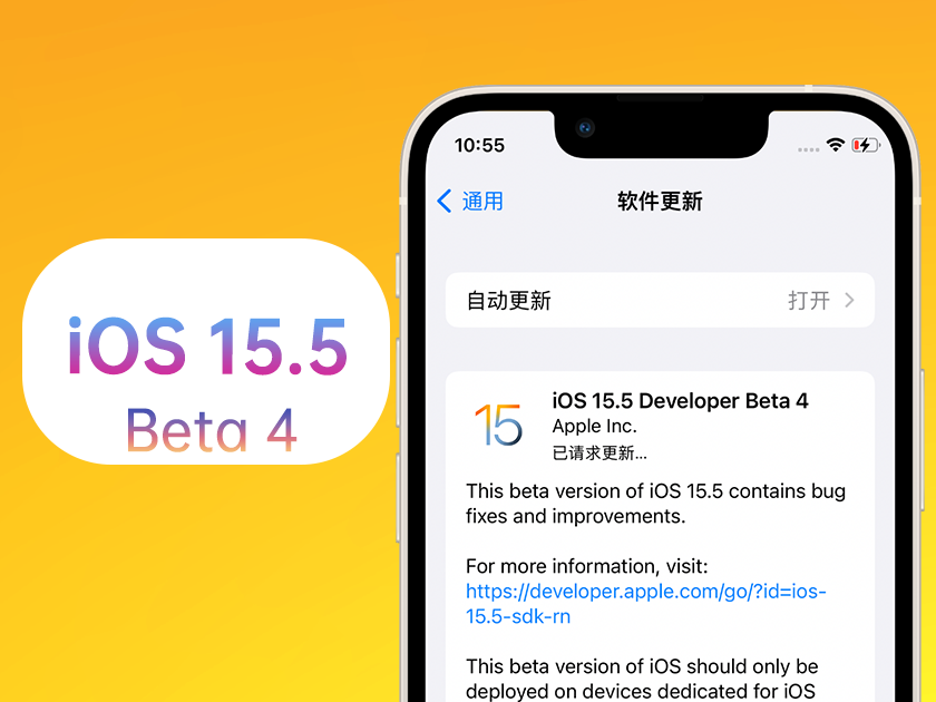 丰润苹果手机维修分享iOS 15.5 Beta4优缺点汇总 