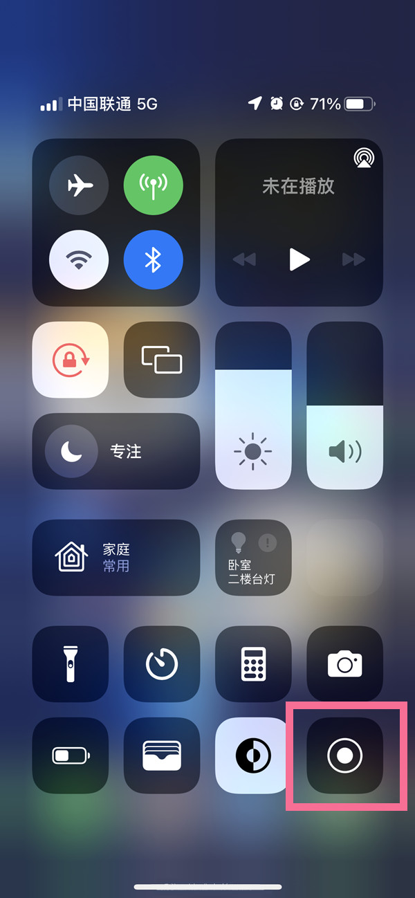 丰润苹果13维修分享iPhone 13屏幕录制方法教程 