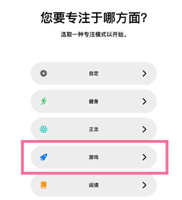 丰润苹果手机维修分享iPhone 13有游戏专注模式吗 