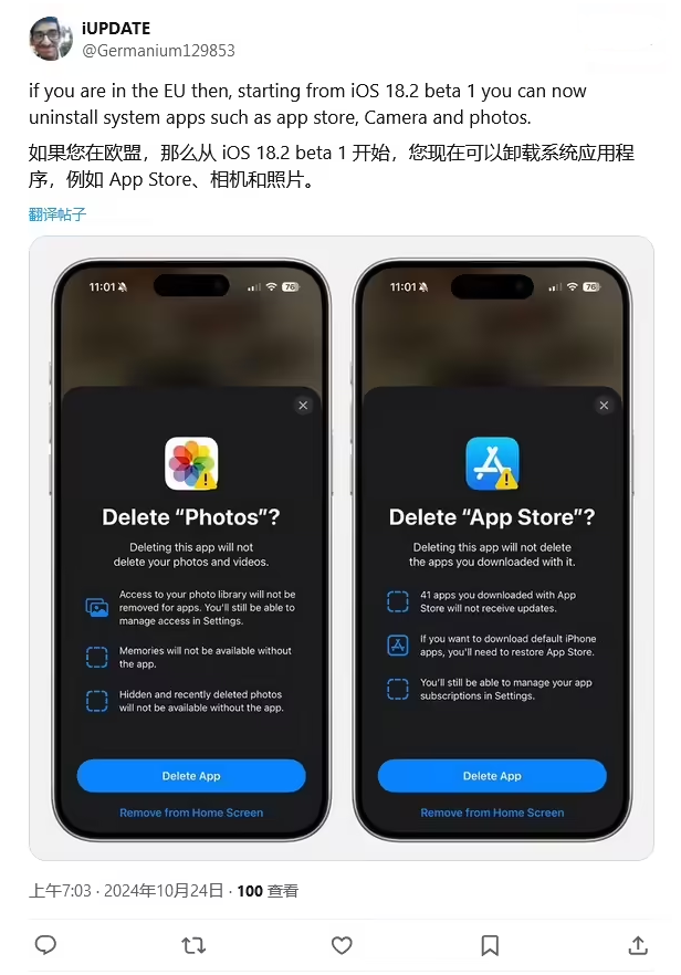 丰润苹果手机维修分享iOS 18.2 支持删除 App Store 应用商店 