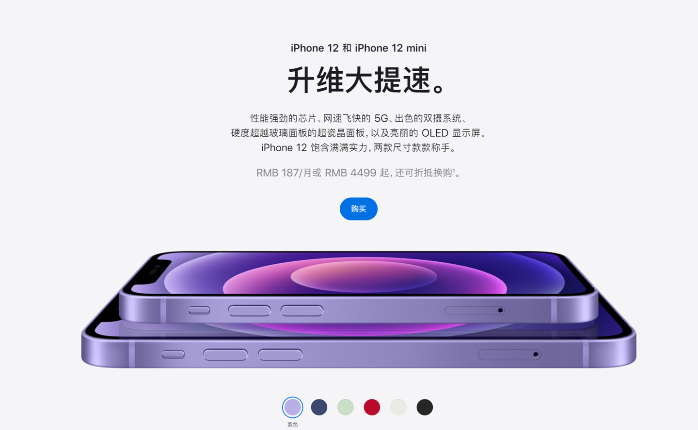 丰润苹果手机维修分享 iPhone 12 系列价格降了多少 