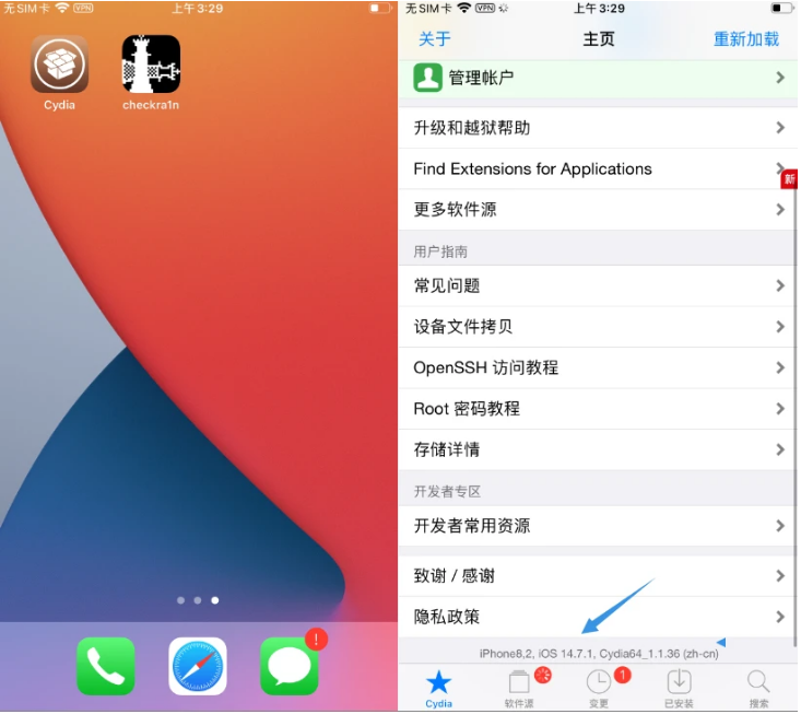 丰润苹果手机维修分享iOS 14.7.1正式版支持 checkra1n 越狱吗 