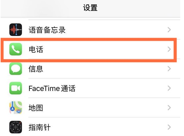 丰润苹果手机维修分享iPhone12如何设置来电小窗口 