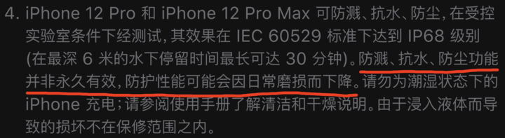 丰润苹果手机维修分享为什么 iPhone 标明防水仍有可能进水损坏 