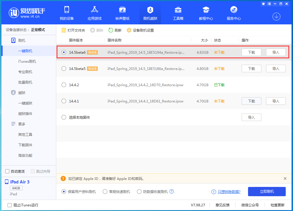 丰润苹果手机维修分享苹果 iOS 14.5Beta 6更新内容及升级方法 