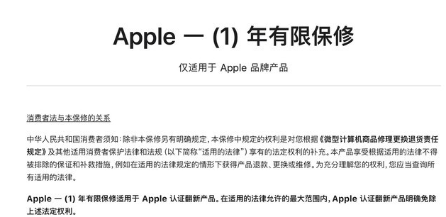 丰润苹果手机维修分享苹果官翻机值得选购吗 