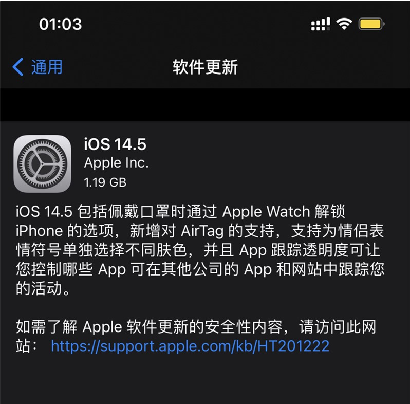 丰润苹果手机维修分享iOS 14.5 正式版升级内容汇总 