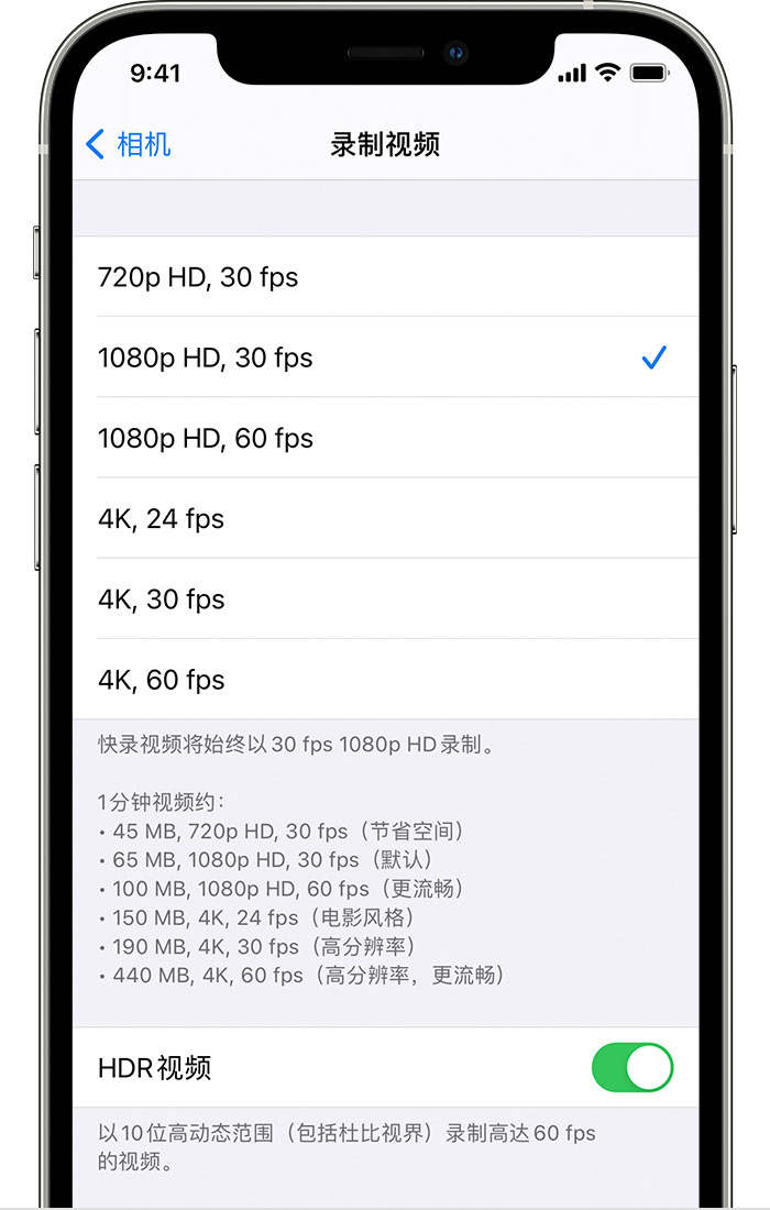 丰润苹果手机维修分享如何在 iPhone 上播放和录制 HDR 视频 