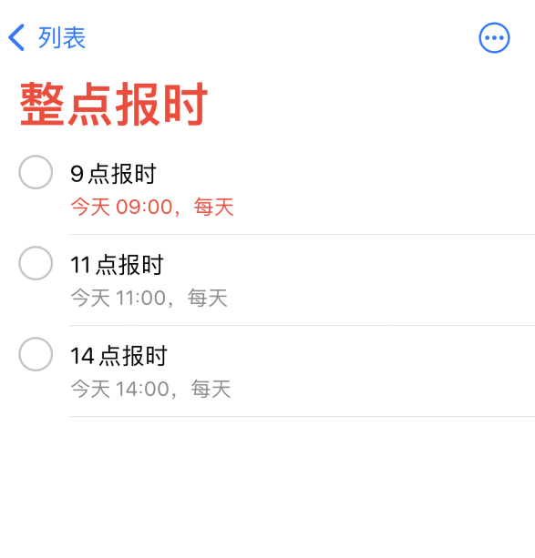 丰润苹果手机维修分享如何在 iPhone 上设置整点报时提醒 