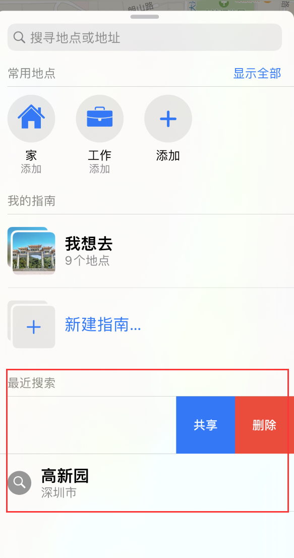 丰润苹果手机维修分享保护个人隐私 