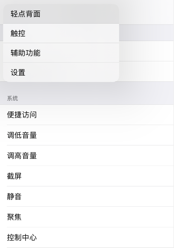 丰润苹果手机维修分享iOS 14 值得了解的 6 个细节设置 