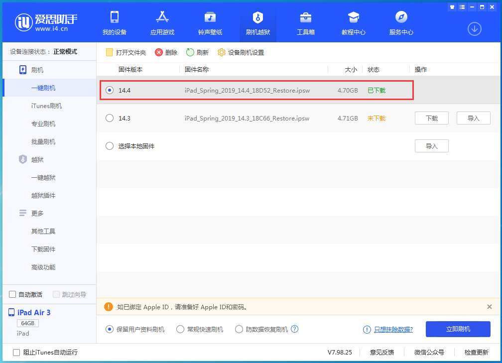 丰润苹果手机维修分享iPhone 12 提示“无法检查更新”导致不能正常升级怎么办 