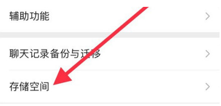 丰润苹果手机维修分享iPhone12清微信缓存方法 