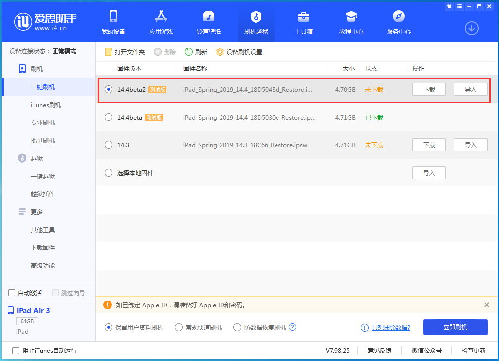 丰润苹果手机维修分享iOS 14.4 Beta 2更新内容及升级方法 