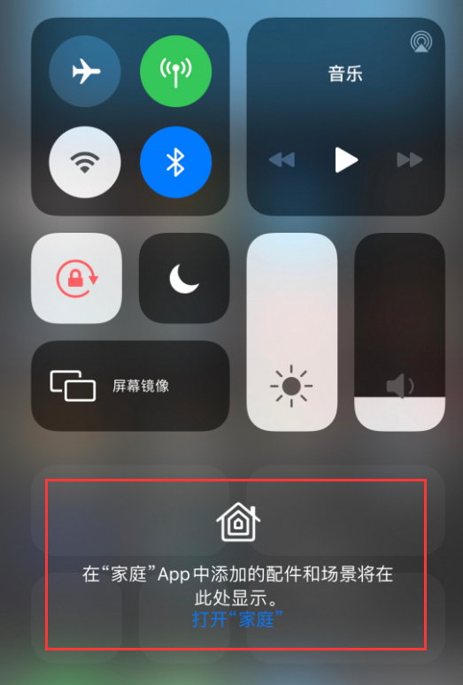 丰润苹果手机维修分享iOS 14 控制中心“家庭”功能如何移除 
