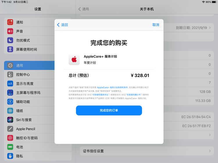 丰润苹果手机维修分享AppleCare+ 有哪些升级服务内容 