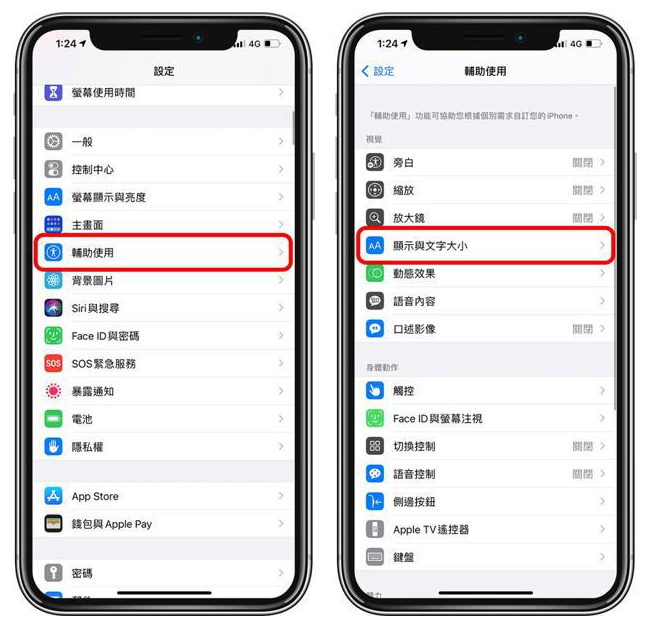 丰润苹果手机维修分享 iPhone屏幕变黄解决办法 