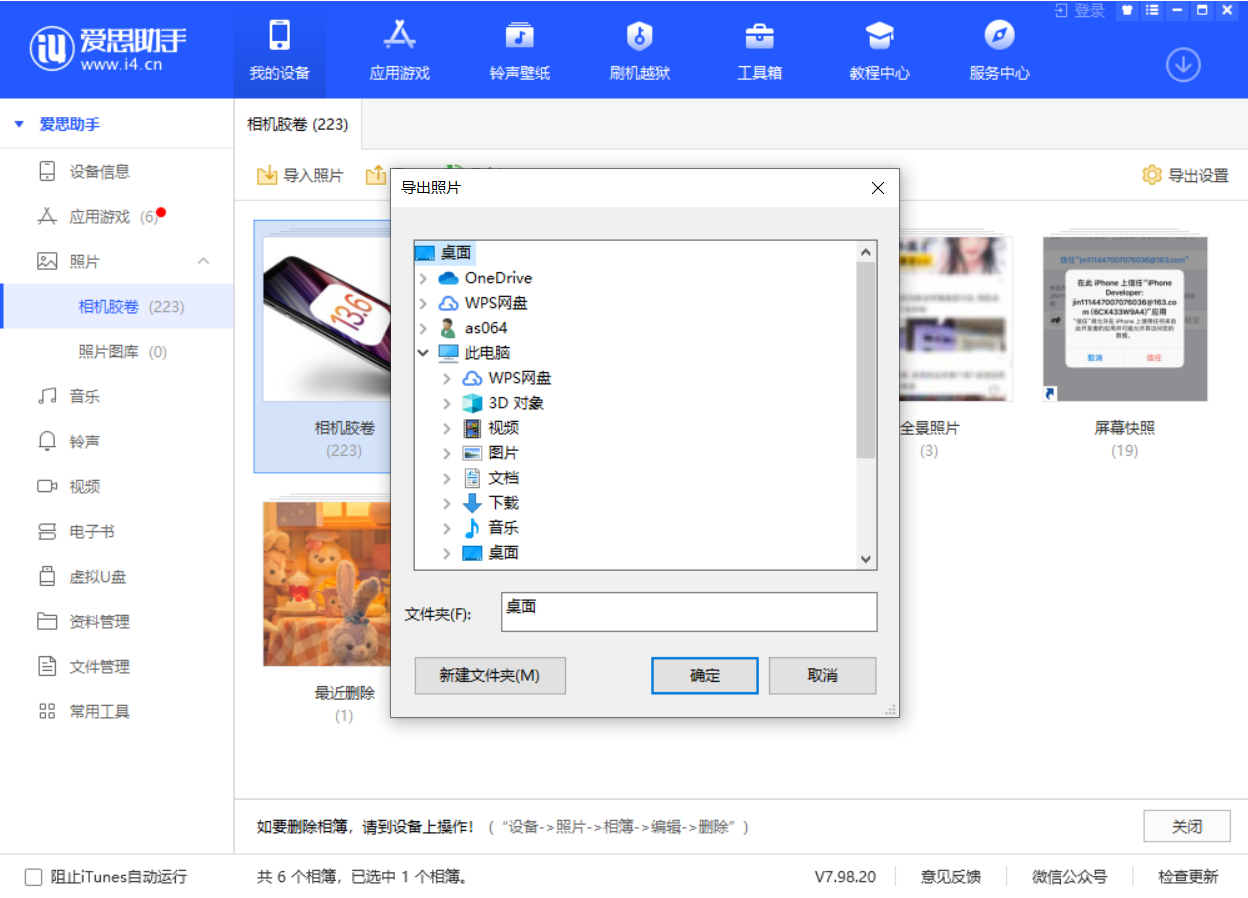 丰润苹果手机维修分享如何将 iPhone 12 中的照片快速备份到电脑中 