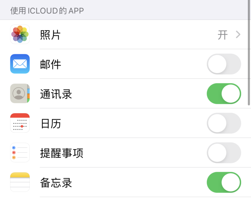 丰润苹果手机维修分享如何在 iPhone 12 上使用 iCloud 备份或同步数据 
