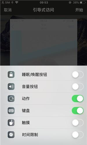 丰润苹果手机维修分享iOS 14中引导式访问模式有什么用 
