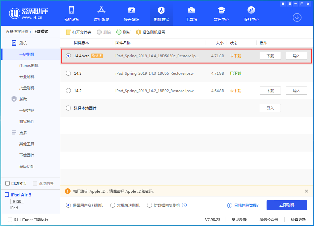 丰润苹果手机维修分享苹果iOS 14.4/iPadOS 14.4 Beta 1发布 