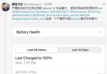丰润苹果手机维修分享为什么说iOS14.3正式版不值得升级 
